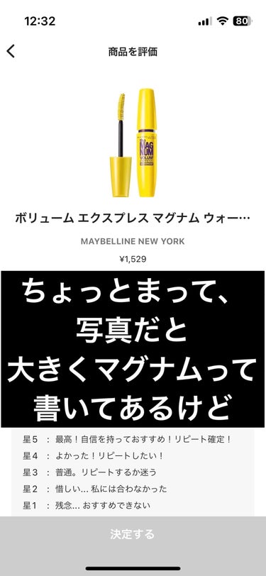 MAYBELLINE NEW YORK ボリューム エクスプレス マグナム ウォータープルーフ Nのクチコミ「MAYBELLINE NEW YORK
ボリューム エクスプレス 
マグナム ウォータープルー.....」（2枚目）