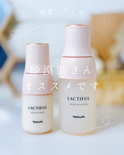 モイストアップ ローション/ラクティフル/化粧水を使ったクチコミ(4枚目)