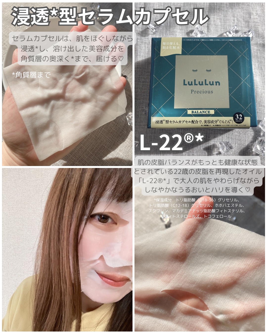 ルルルンプレシャス GREEN(バランス)【旧】/ルルルン/シートマスク・パックを使ったクチコミ（3枚目）