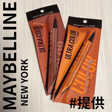 ウルトラカラー アイライナー BR-3 ほんのり甘い ピーチブラウン/MAYBELLINE NEW YORK/リキッドアイライナーを使ったクチコミ（1枚目）