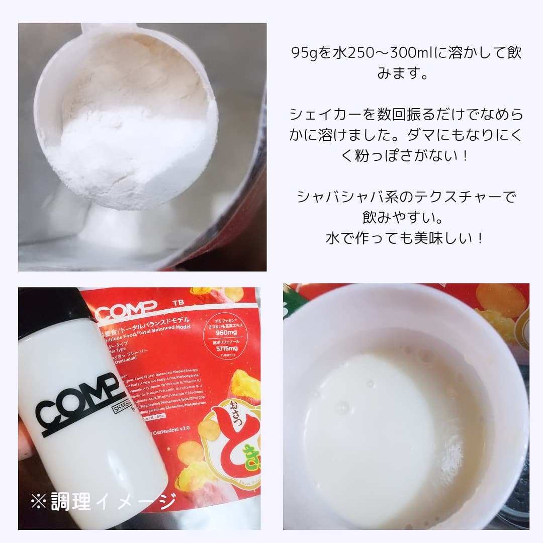 を使ったクチコミ（3枚目）