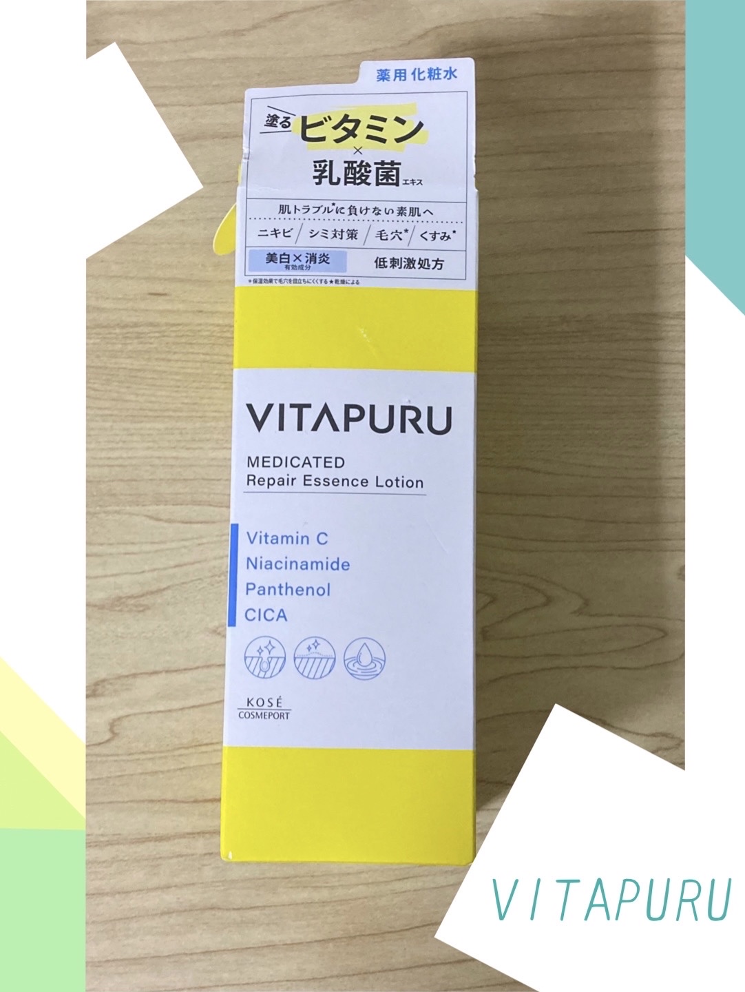 を使ったクチコミ（1枚目）