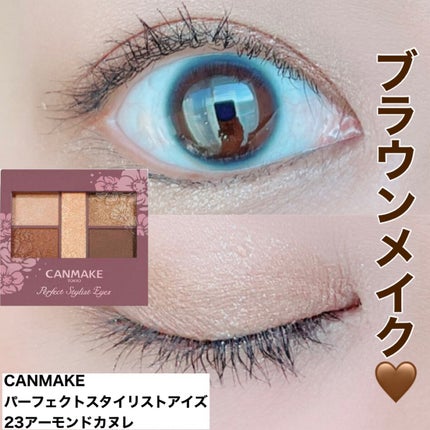 パーフェクトスタイリストアイズ/キャンメイク/アイシャドウパレットを使ったクチコミ(1枚目)