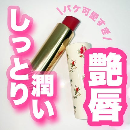 グッチ ルージュ ア レーヴル ヴォワル/GUCCI beauty/口紅を使ったクチコミ(1枚目)