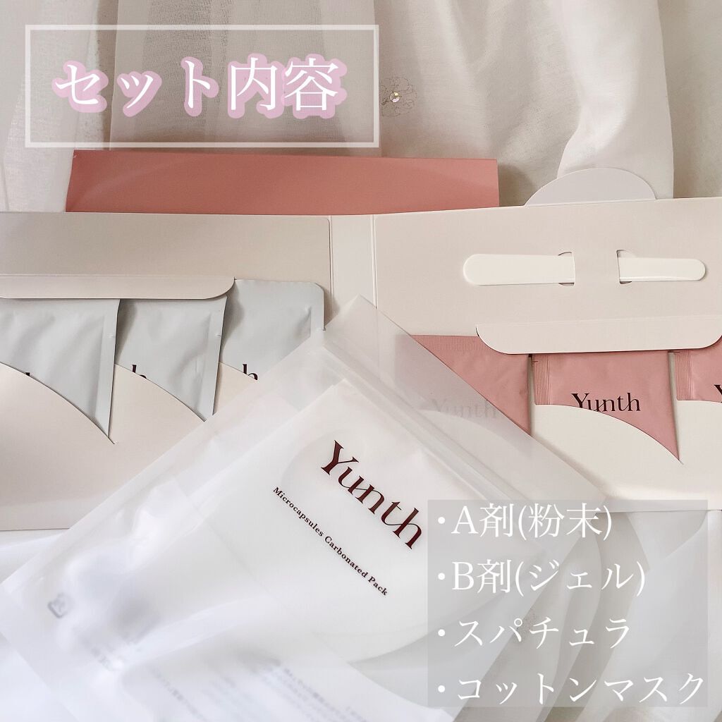 マイクロカプセル炭酸パック/Yunth/洗い流すパック・マスクを使ったクチコミ(2枚目)
