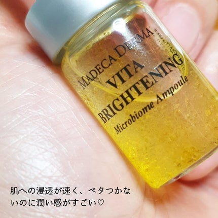 ビタブライトニング マイクロバイオームアンプル/マデカダーマ/美容液を使ったクチコミ(4枚目)