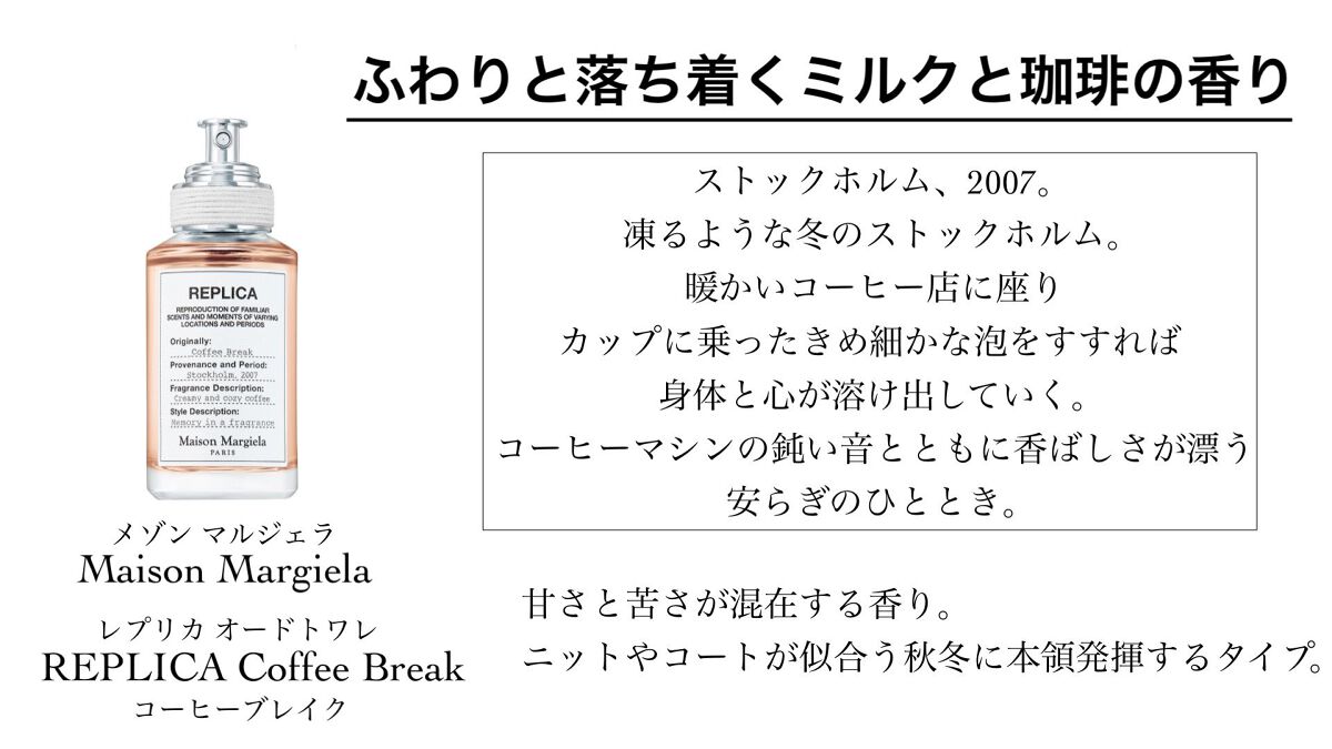 エトロ・MAISON MARTIN MARGIELA PARFUMS・クヴォン・デ・ミニム・PHILOSOPHIAの香水を使った口コミ -〘  人と被りにくい香水まとめ 〙 by 花染 緋鞠(乾燥肌) | LIPS