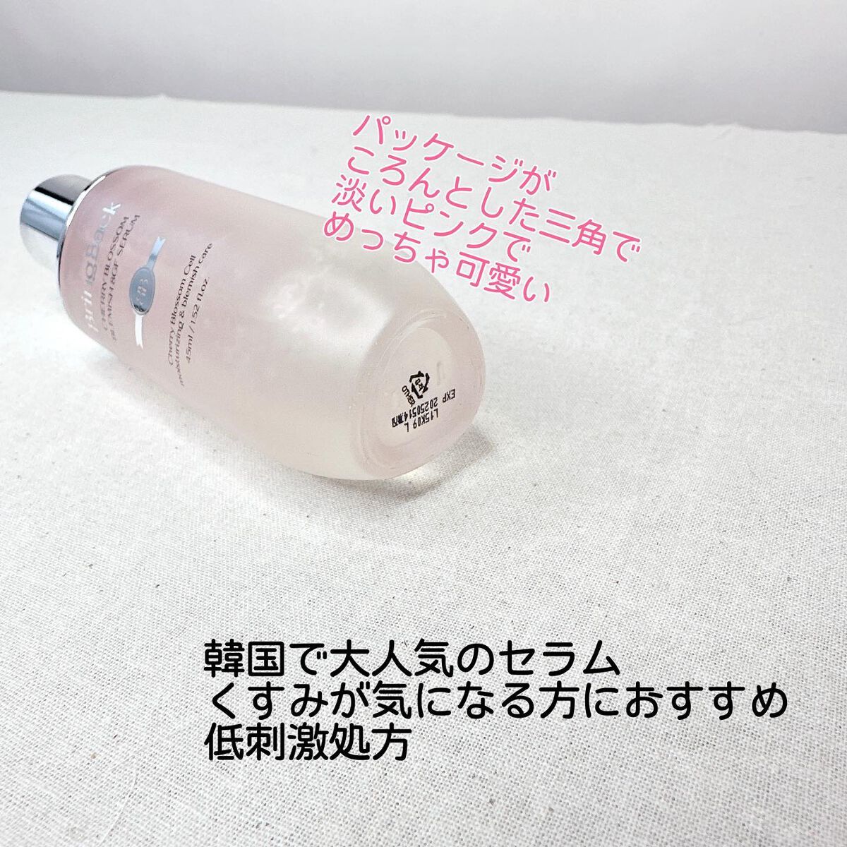 チェリーブロッサムブレミッシュ８GFセラム/Bring Back/化粧水を使ったクチコミ（2枚目）