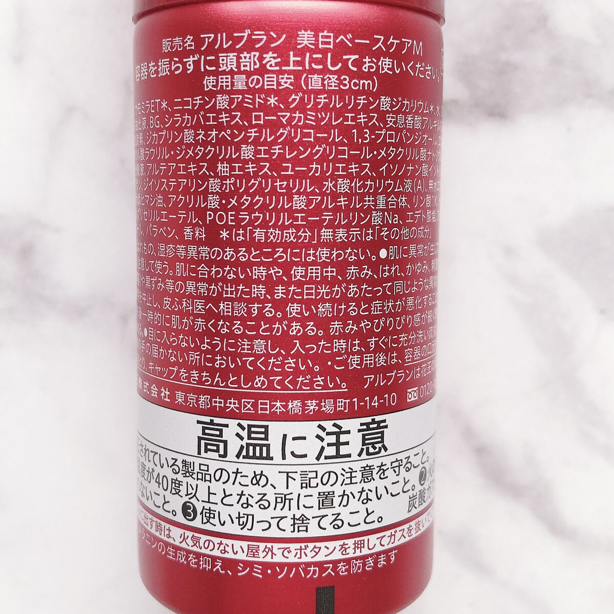 薬用ファーストエッセンス/ALBLANC/ブースター・導入液を使ったクチコミ（2枚目）