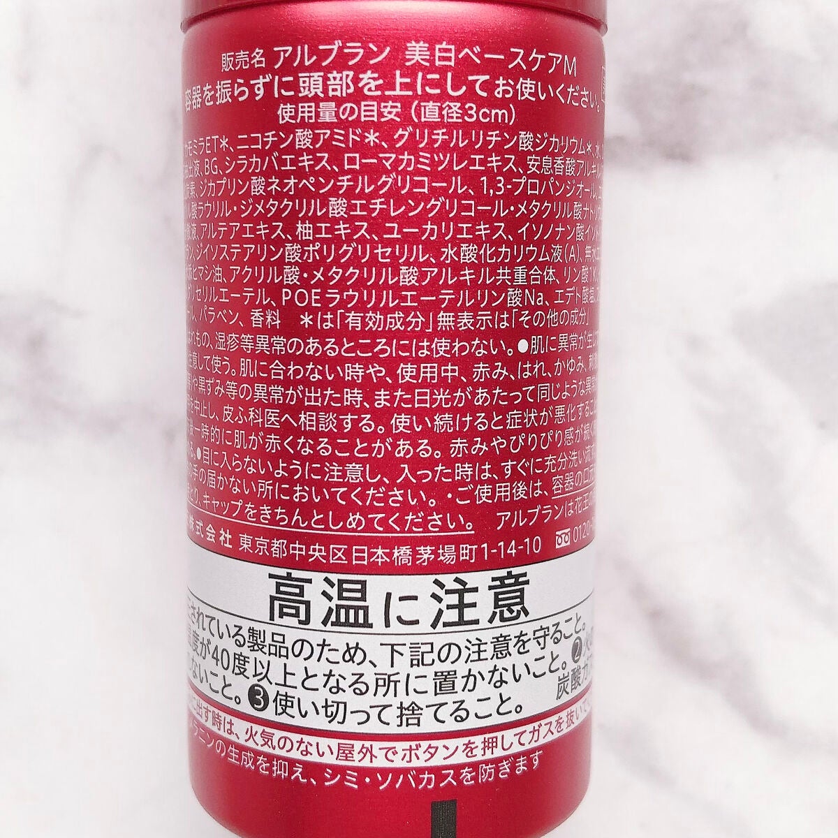 薬用ファーストエッセンス/ALBLANC/ブースター・導入液を使ったクチコミ(2枚目)