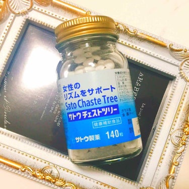 サトウチェストツリー/佐藤製薬/健康サプリメントを使ったクチコミ（1枚目）