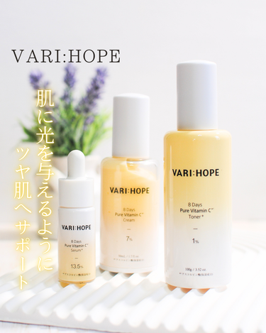 ８デイズピュアビタミンCアンプル/VARI:HOPE/美容液を使ったクチコミ（1枚目）