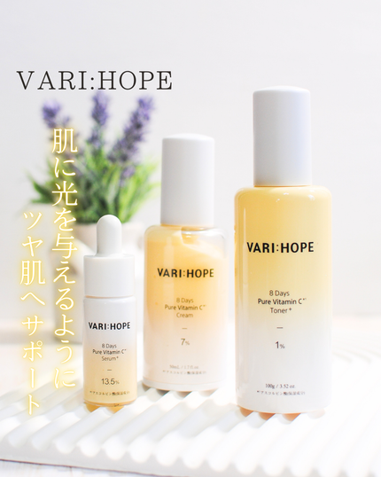 8デイズピュアビタミンCアンプル/VARI:HOPE/美容液を使ったクチコミ(1枚目)