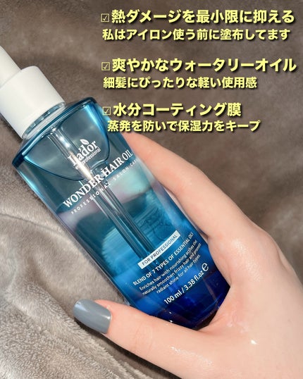 ワンダーヘアオイル/La'dor/ヘアオイルを使ったクチコミ(2枚目)