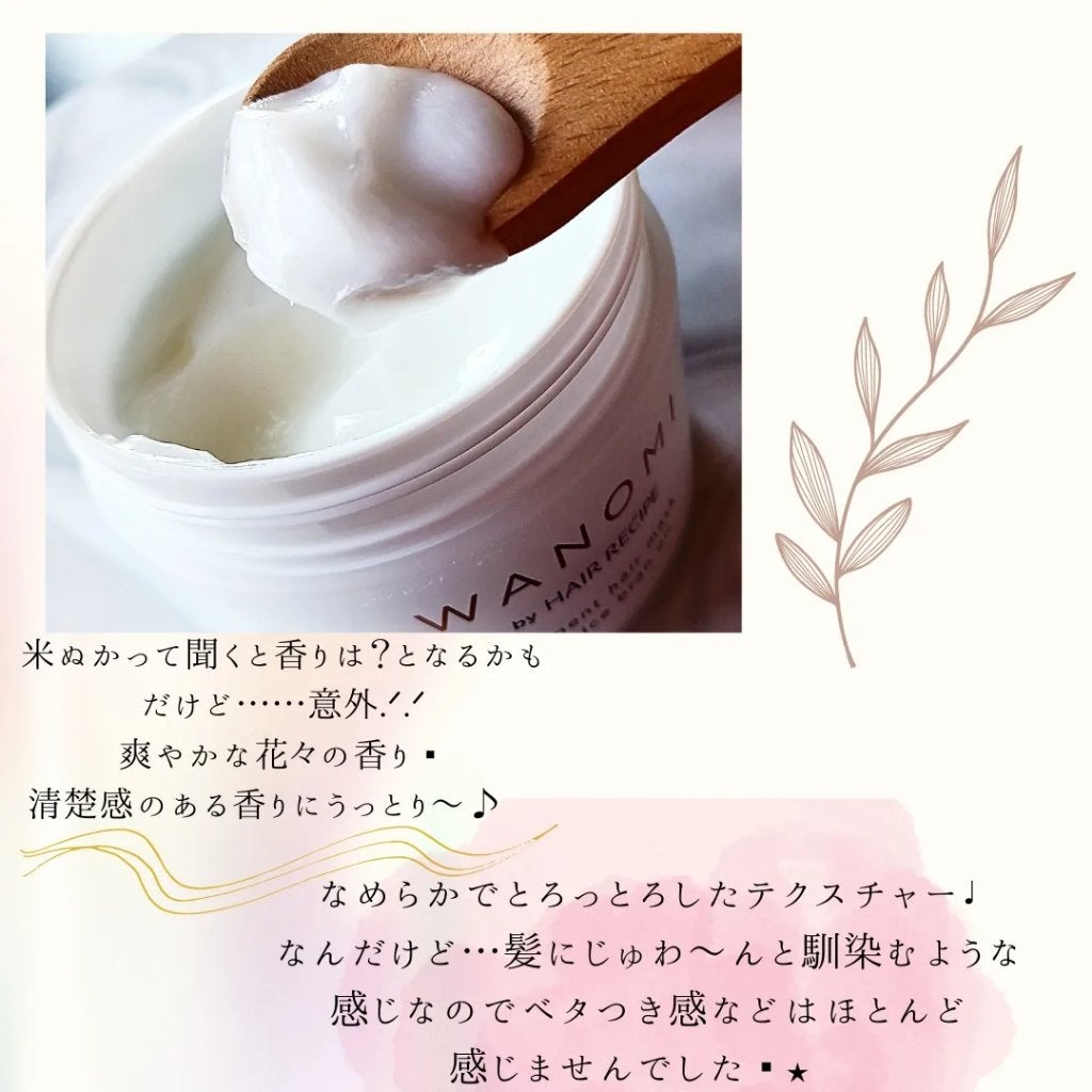 とろとろ トリートメント ヘアマスク/WANOMI/ヘアマスク・ヘアパックを使ったクチコミ(3枚目)