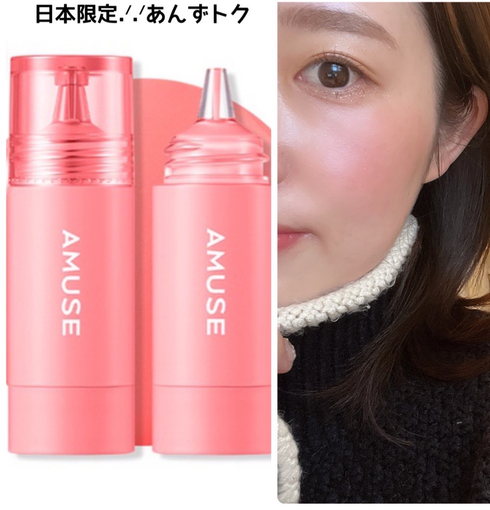 チークトクトク/AMUSE/リキッドチークを使ったクチコミ（2枚目）