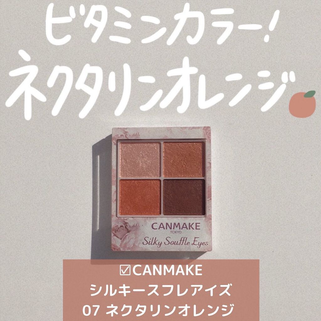 シルキースフレアイズ/キャンメイク/アイシャドウパレットを使ったクチコミ（1枚目）