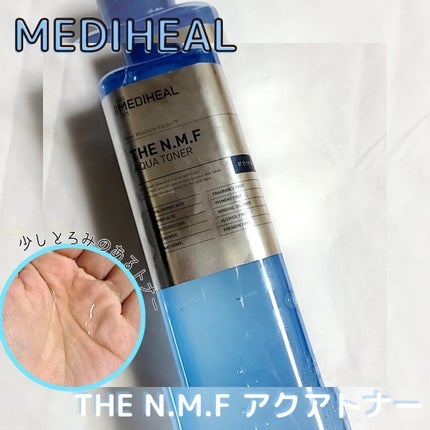 THE N.M.F アクア トナー/MEDIHEAL/化粧水を使ったクチコミ(1枚目)