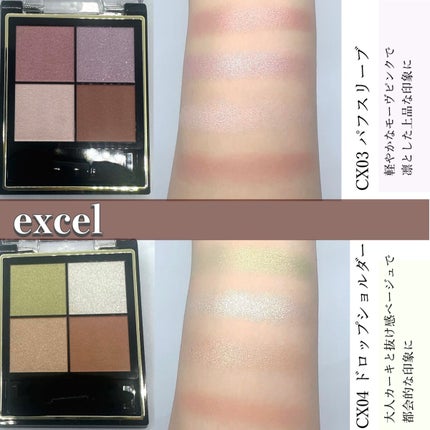 リアルクローズシャドウ/excel/アイシャドウパレットを使ったクチコミ(4枚目)