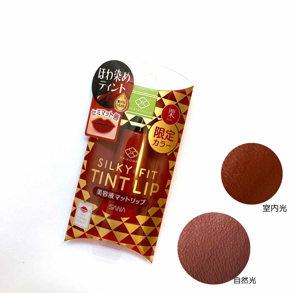 リキッドマットリップ/舞妓はん/口紅を使ったクチコミ（1枚目）