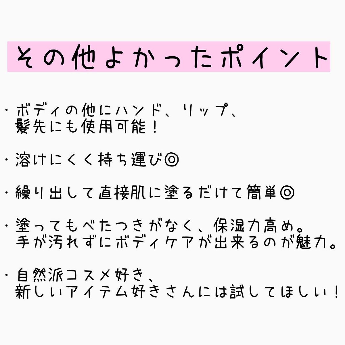 emii on LIPS 「【これ1本でオンナ度上がるよ〜☝️💕】女子力の高い女性が共通し..」(6枚目)