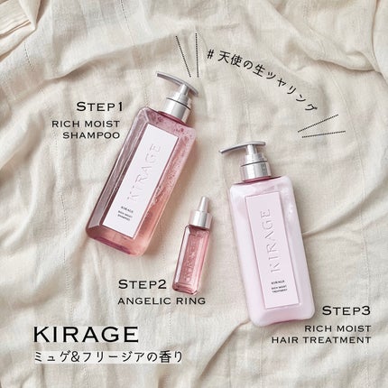 エンジェリックリング/キラージュ/洗い流すヘアトリートメントを使ったクチコミ(1枚目)