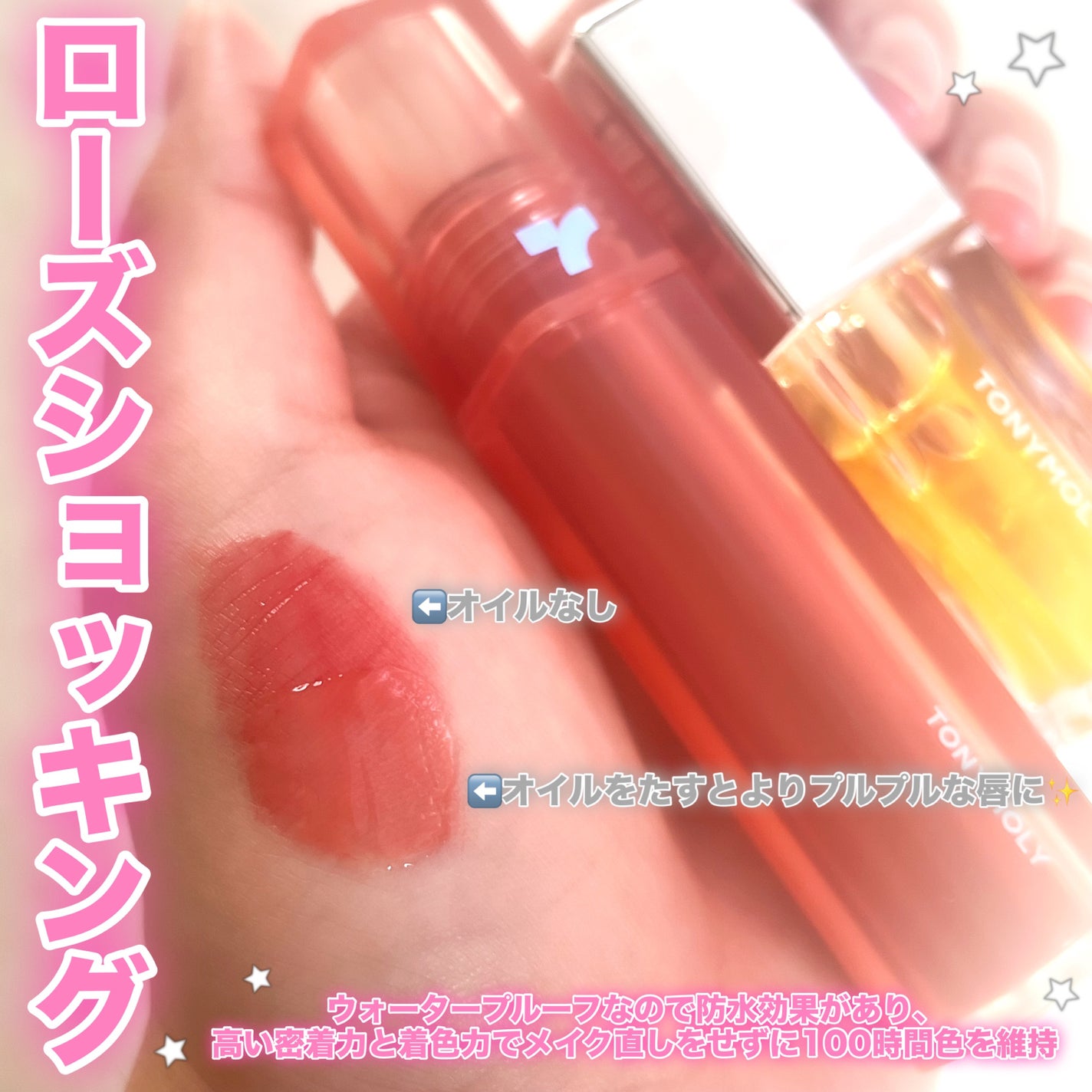 ショッキングリップティント/TONYMOLY/リップティントを使ったクチコミ(2枚目)