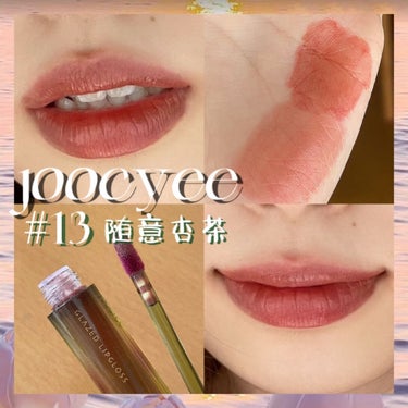 ＼Joocyeeの定番！❤︎うるうるリップ／

୨୧┈┈┈┈┈┈┈┈┈┈┈┈୨୧

Joocyee
VINTAGEシリーズ 浮金ミラーリップグロス
 #13  ランダム杏ティー

パケが高級感があり、とてもかわいいです❤︎//

. ✎＿色味
ピンク味のあるレッドブラウンカラー🍁🍂
リップ自体はパープルっぽい色味もありますが、
イエベの私が実際塗ると
ブラウンっぽく発色しました❕

. ✎＿色持ち
ティッシュオフしてもしっかり色が残ります👌🏻 ̖́-‬
公式によると8時間色が持つらしいです❕

. ✎＿質感
水分含有量40%、ヒアルロン酸配合⋆⸜🌷⸝‍⋆
うるうるしたぷっくり唇になります✊🏻 ̖́-‬

イエベ秋の方におすすめですが、ブルベの方でもいけると思います❕❕

Qoo10 メガ割価格
¥1,980 → ¥1,584
メガ割で安く購入できるので是非🤍🫶🏻

皆さんの参考になれば幸いです🕊 𓂃𓈒 𓂂𓏸

#ジューシー #joocyee #joocyee_リップ #中国コスメ #プチプラコスメ #プチプラリップ #ブラウンリップ #ツヤリップ #ティントリップ  #LIPS投稿アワード1000万DL記念 の画像 その0