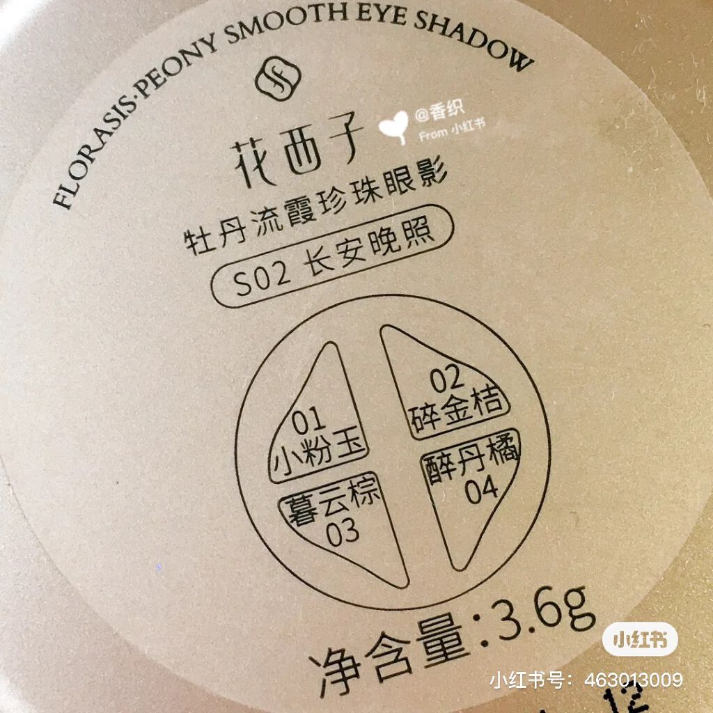 四色パールアイシャドウパレット/花西子/アイシャドウパレットを使ったクチコミ(5枚目)