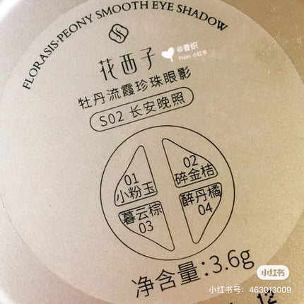 四色パールアイシャドウパレット/花西子/アイシャドウパレットを使ったクチコミ(5枚目)