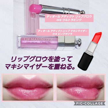 【旧】ディオール アディクト リップ マキシマイザー/Dior/リップグロスを使ったクチコミ（3枚目）