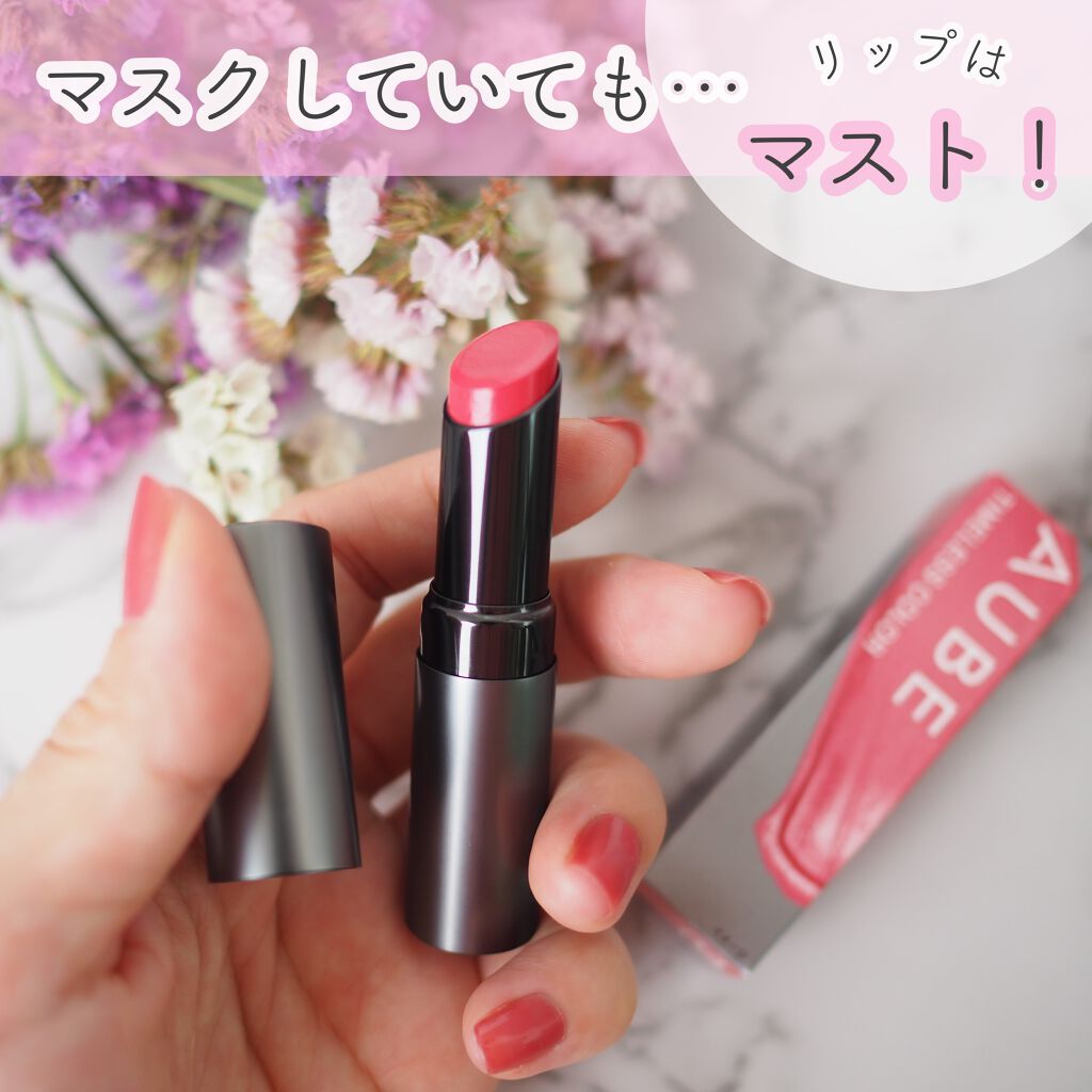 タイムレスカラーリップ 04/オーブ/口紅を使ったクチコミ（1枚目）