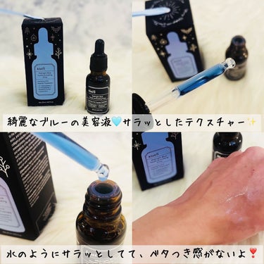 ミッドナイトブルーユースアクティベーティングドロップ(20ml)/Klairs/美容液を使ったクチコミ（2枚目）