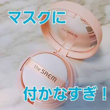 小石川恋【フォロバします】 on LIPS 「商品名：トゥルーフィットフィクサークッションブランド：THES..」（1枚目）