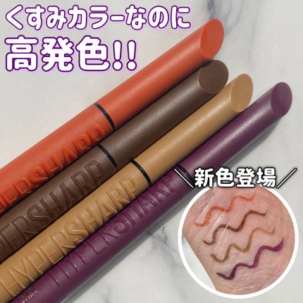 ウルトラカラー アイライナー/MAYBELLINE NEW YORK/リキッドアイライナーを使ったクチコミ(1枚目)