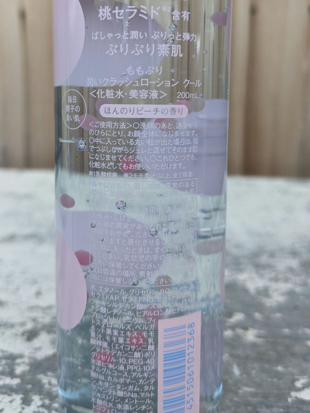 潤いクラッシュローション クール/ももぷり/化粧水を使ったクチコミ（2枚目）