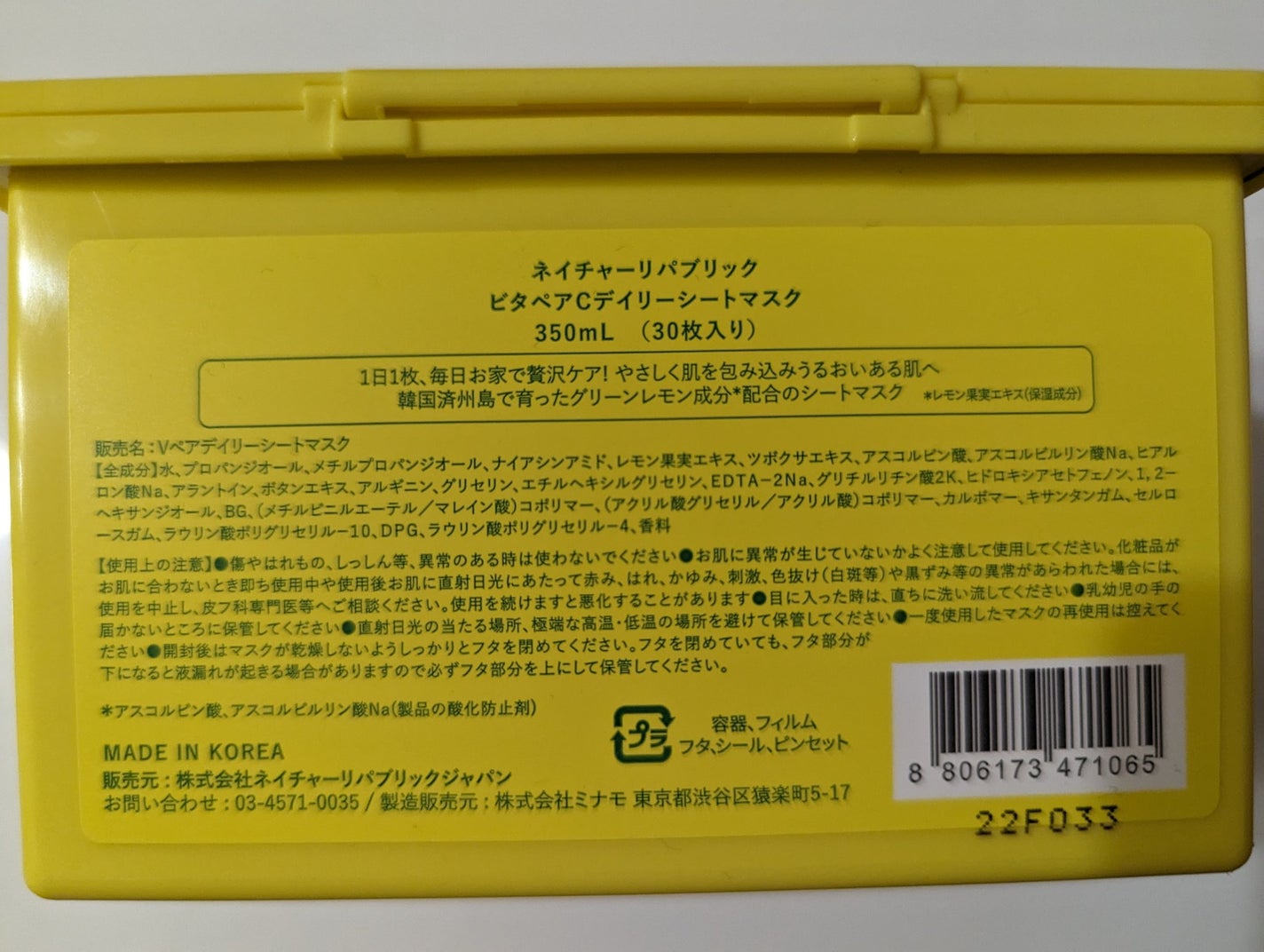 LUNA on LIPS 「VITAPAIRDAILYMASKSHEETNATUREREP..」(4枚目)