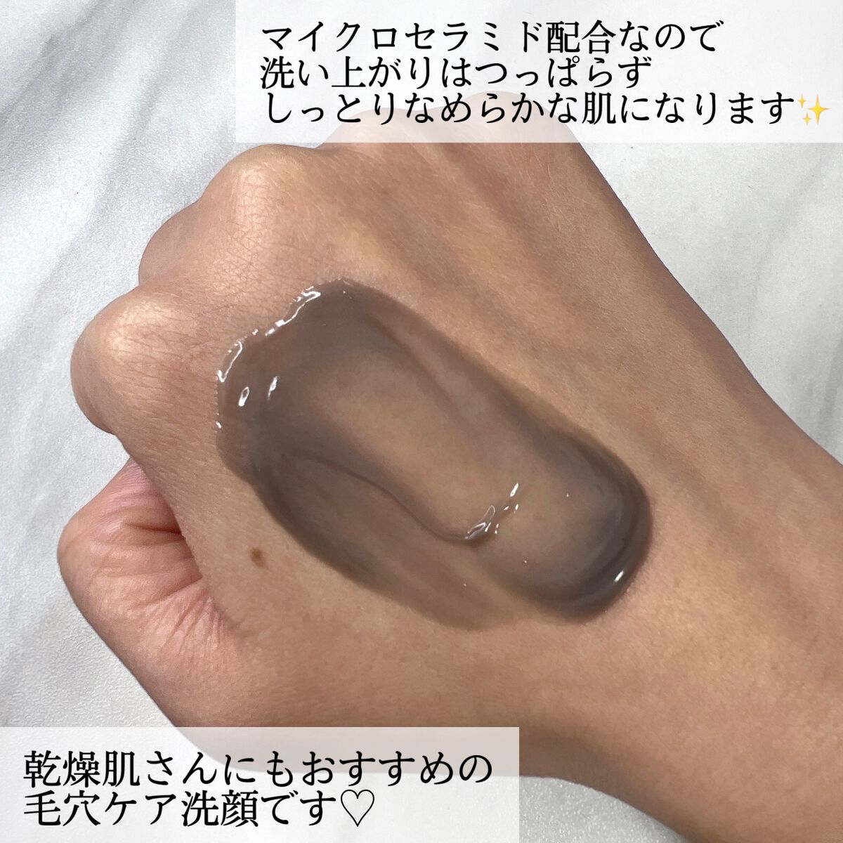 ダヴ 吸着毛穴ケア 洗顔ジェル/ダヴ/その他洗顔料を使ったクチコミ(4枚目)