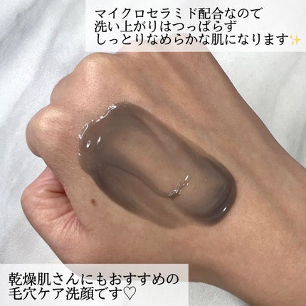 ダヴ 吸着毛穴ケア 洗顔ジェル/ダヴ/その他洗顔料を使ったクチコミ(4枚目)