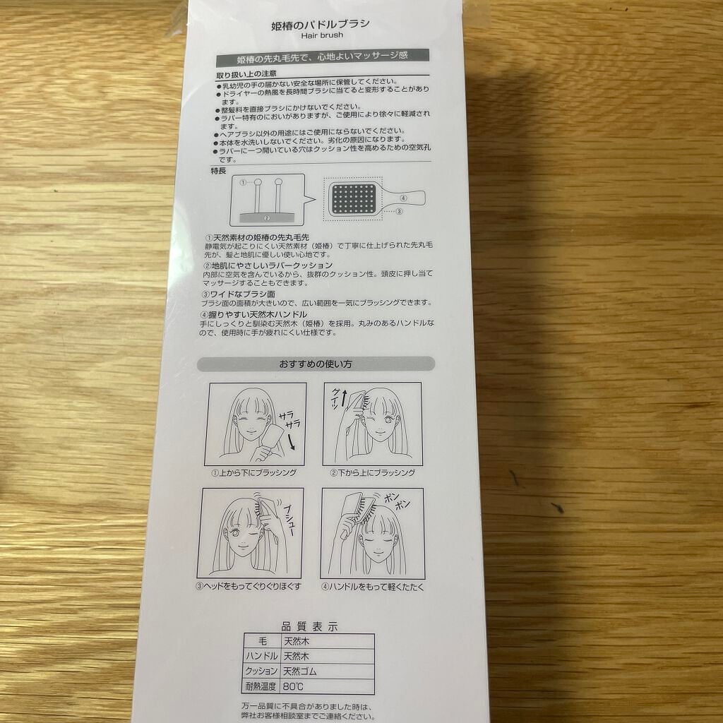 姫椿のパドルブラシ/貝印/ヘアブラシを使ったクチコミ(2枚目)