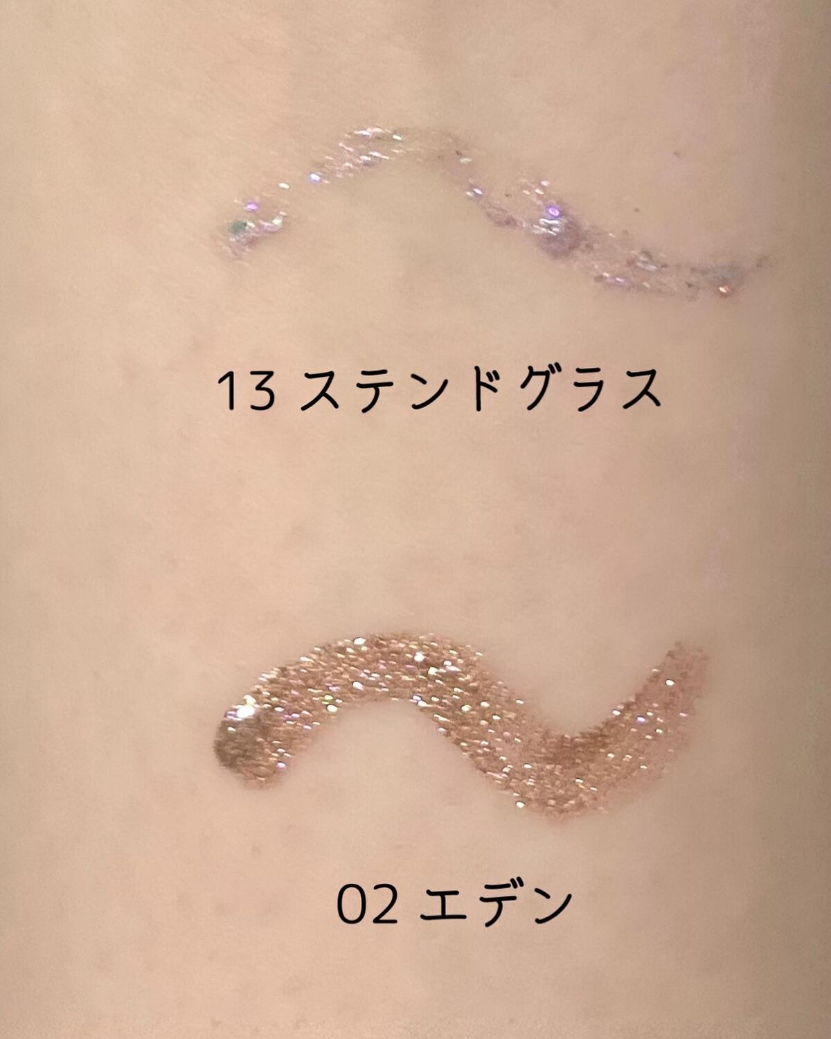 ダイヤモンドシリーズ 星空リキッドアイシャドウ/ZEESEA/リキッドアイシャドウを使ったクチコミ(2枚目)