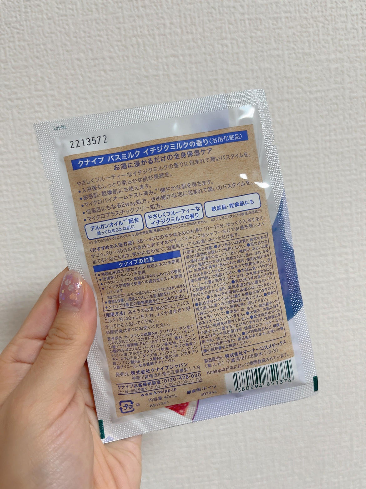 バスミルク イチジクミルクの香り 40mL/クナイプ/保湿系入浴剤を使ったクチコミ（3枚目）