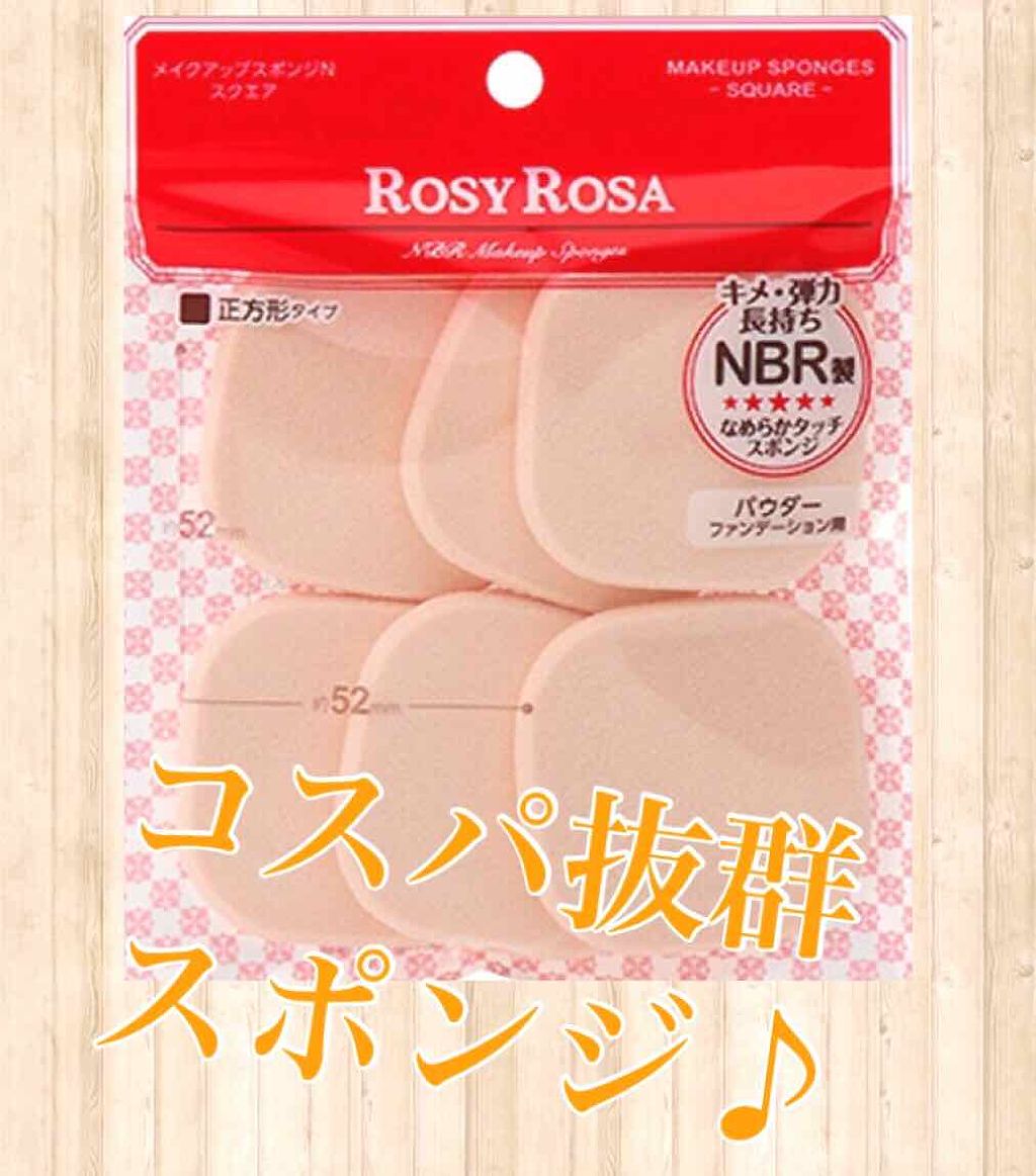 メイクアップスポンジN スクエアL/ロージーローザ/パフ・スポンジを使ったクチコミ（1枚目）