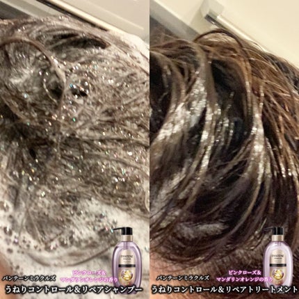 ミラクルズ うねりコントロール&リペア ボンドリペア シャンプー/トリートメント/パンテーン/市販シャンプーを使ったクチコミ(3枚目)