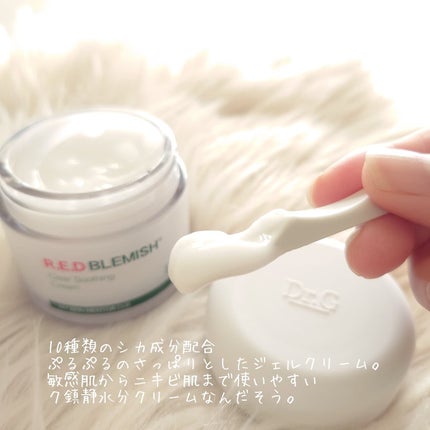 レッドブレミッシュ クリアスージングクリーム/Dr.G/フェイスクリームを使ったクチコミ(2枚目)