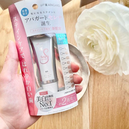 アパガードセレナ/アパガード/歯磨き粉を使ったクチコミ(3枚目)