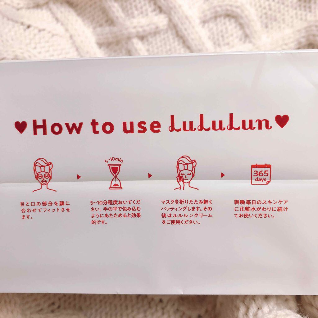 ルルルンピュア 白（クリア）/ルルルン/シートマスク・パックを使ったクチコミ（3枚目）