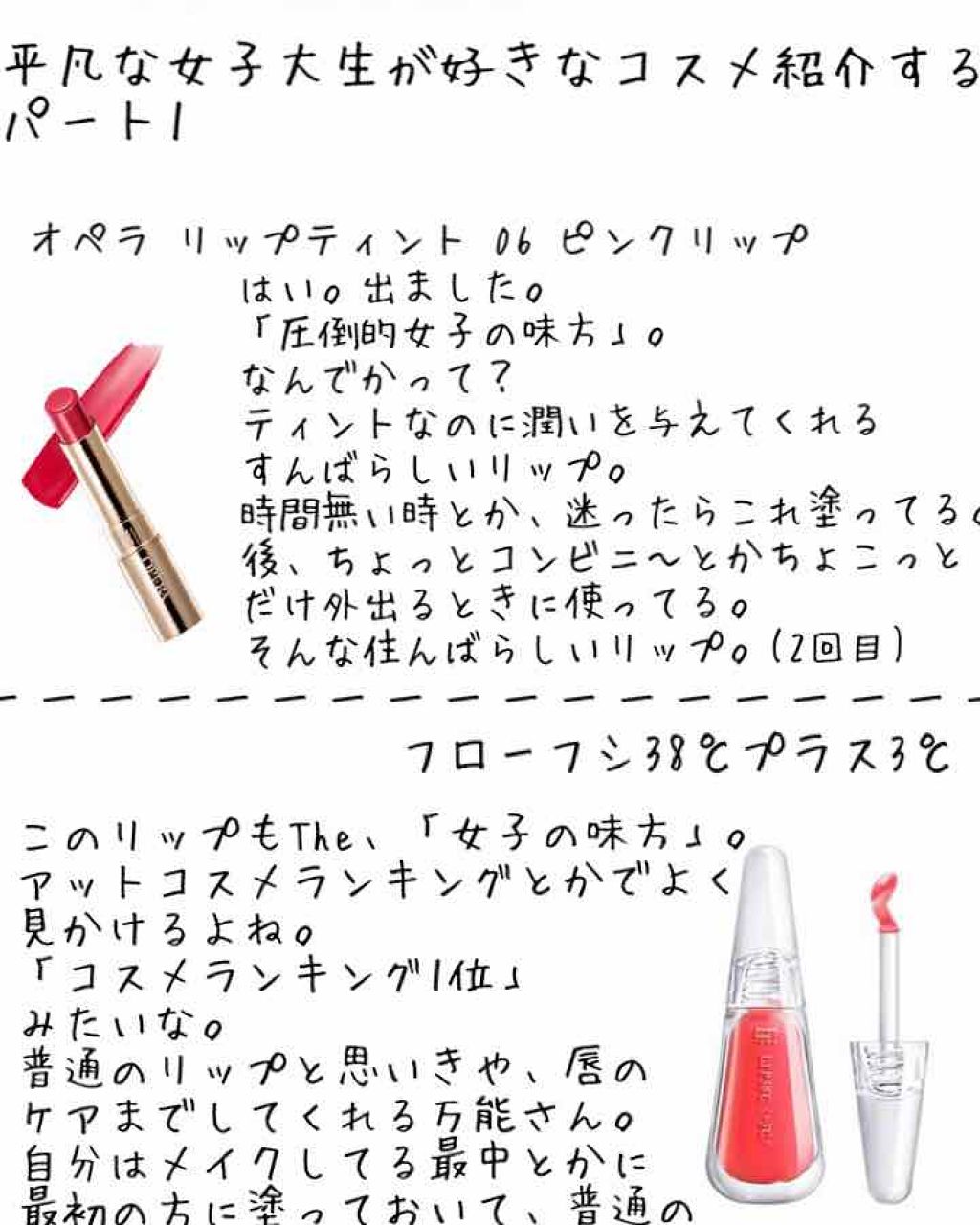 オペラ リップティント N/OPERA/リップティントを使ったクチコミ（1枚目）