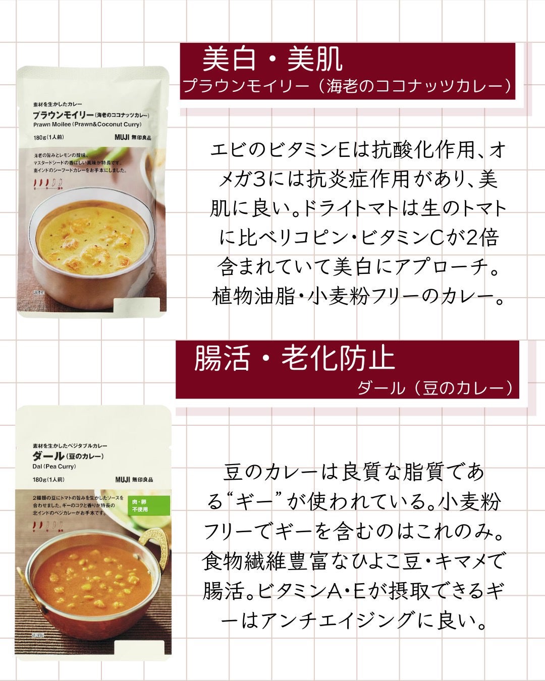 ヒロキ|40歳の美容家 ヘアケア スキンケア on LIPS 「老けたく無い人🙌___________無印良品週間で買うべき8..」(3枚目)