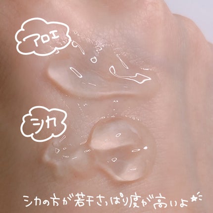 マイルド&モイスチャーアロエジェル/ネイチャーリパブリック/ボディローションを使ったクチコミ(7枚目)